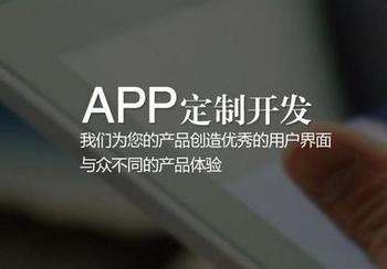 app外包開(kāi)發(fā)與自建團隊的區别