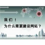 南甯網站建設