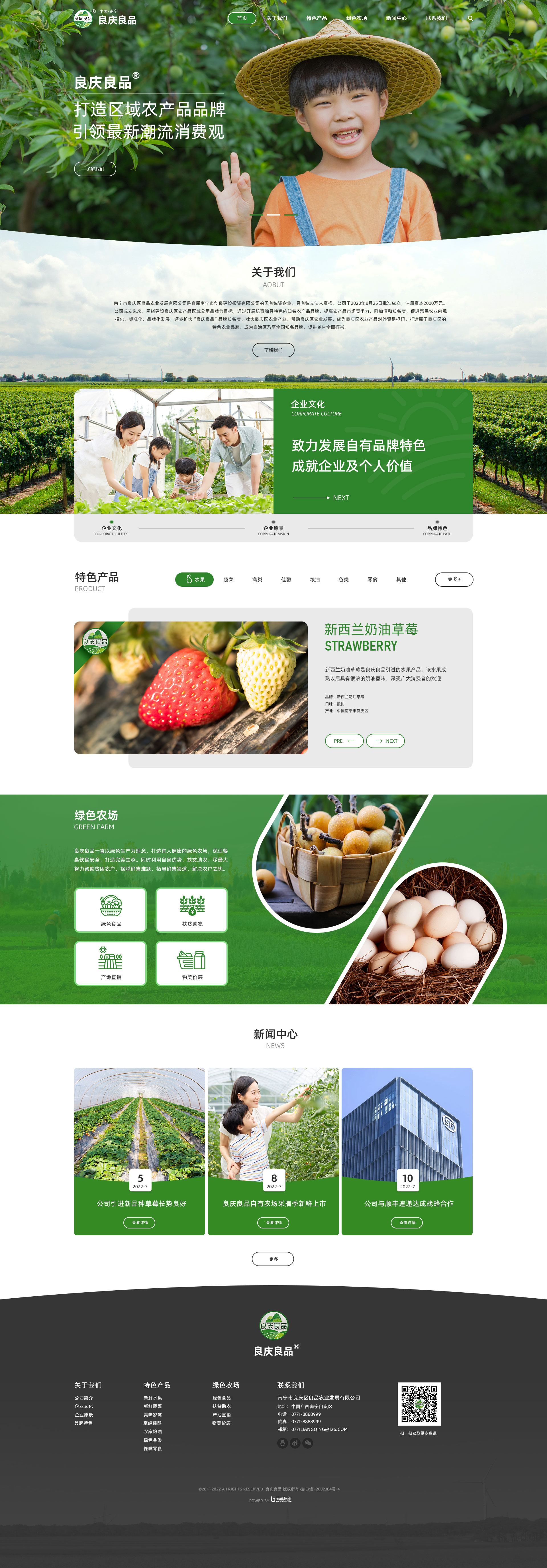 南甯市良慶區良品