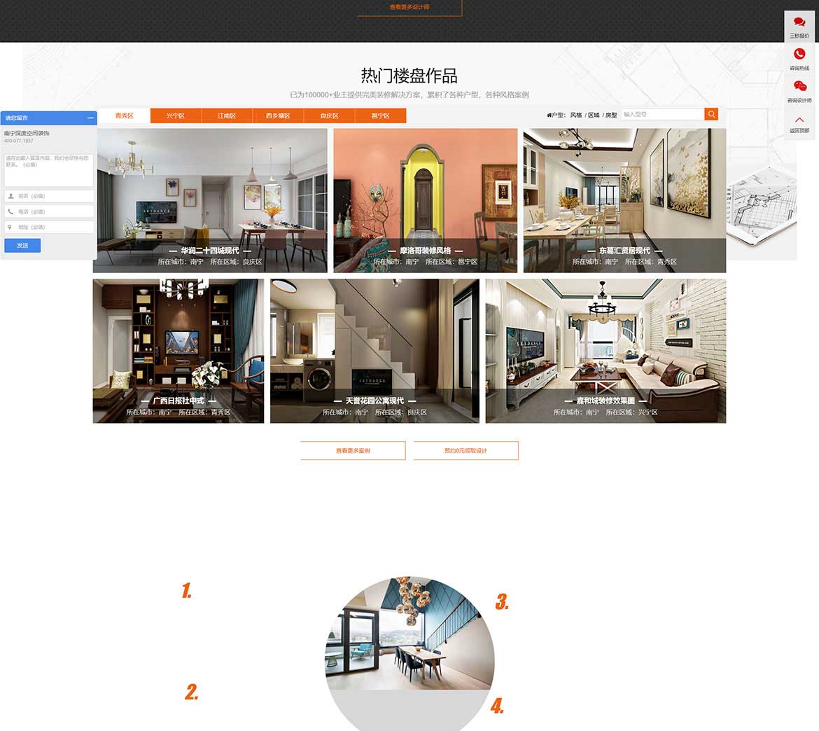 南甯室内新房裝修公司_裝潢家裝設計預算品牌公司-南甯深度空間裝飾官網-深度空間裝飾_03