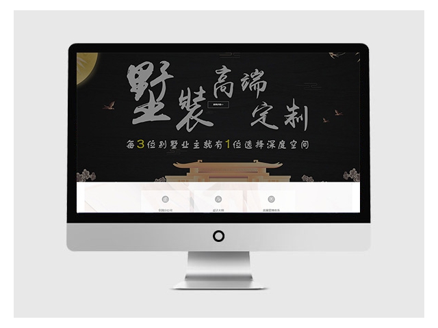 北京深度空間裝飾分公司-網頁設計與制作網站案例